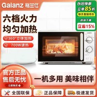 百亿补贴：Galanz 格兰仕 P70D20N1L-SE(W0)微波炉家用20L用小型转盘旋钮