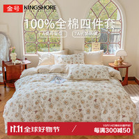 金号（KING SHORE）A类100%纯棉四件套新疆棉床上用品床单被套200*230cm 布朗熊