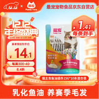 Paddy Time 最宠 猫主食鱼油猫条15g*10条混合味 全价成猫幼猫咪鲜肉猫湿粮尝鲜