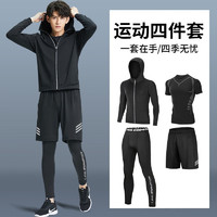 YINGHU 赢虎 运动套装跑步男士速干衣服男运动服服训练紧身服高弹 4件套户外跑步 M斤