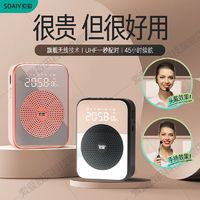 SOAIY 索爱 UHF无线Por小蜜蜂扩音器教师专用麦克风上讲课导游挂耳麦手持