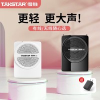 TAKSTAR 得胜 E129小蜜蜂扩音器教师专用上课迷你音箱小喇叭喊话器讲课话筒