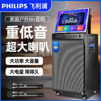 PHILIPS 飞利浦 家庭KTV音响套装点歌触摸屏一体机卡拉ok户外歌箱蓝牙音响