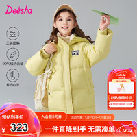 笛莎（DEESHA）童装女童温暖中长款羽绒服2024冬季小女孩时尚连帽三防羽绒服 樱草绿 160cm