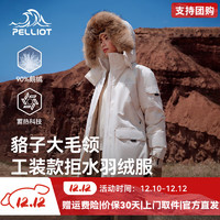 PELLIOT 伯希和 羽绒服男女700蓬鹅绒加厚外套24秋冬款保暖派克服大衣 暖日白 银离子 XS