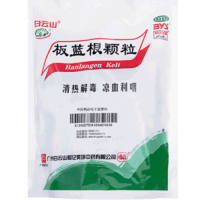 白云山 板蓝根颗粒 10g*20袋