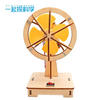 麦仙蝶科技小制作电动摇头风扇小手工diy教育用品科学实验stem教具 摇头风扇