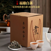 福鼎白茶 福鼎正宗老白茶高山陈年茶散茶伴手礼礼盒 500克礼盒装