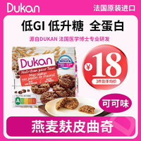 DUKAN 杜坎 低GI无糖燕麦麸皮饼干燕麦麸皮迷你曲奇饼干