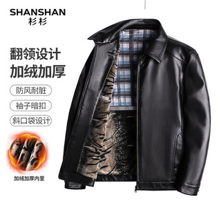 SHANSHAN 杉杉 男士皮衣 商务休闲皮夹克