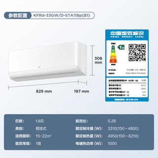 TCL 大1.5匹 新一级能效 除菌 变频冷暖 自清洁 节能省电 壁挂式空调挂机