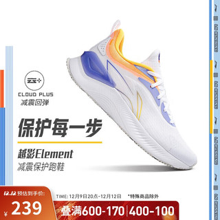 LI-NING 李宁 越影 ELEMENT丨跑步鞋男鞋2023回弹减震运动鞋ARHT047