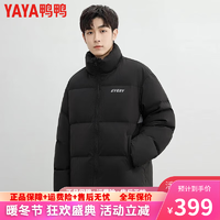 鸭鸭（YAYA）款羽绒服冬季立领短款时尚保暖显瘦面包服外套 基础黑色 M【110-130斤】