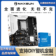 百亿补贴：MAXSUN 铭瑄 B760M终结者WIFI6E D5 搭 I5 12600KF盒装 AX211网卡主板套装