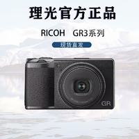 百亿补贴：RICOH 理光 GR3 数码相机防抖卡片机便携相机