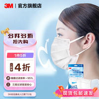 3M耐适康口罩7660+舒适一次性三层防护过滤细菌成人男女独立包装cbg 【携带便利】大号，白色，7只一包