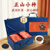 俏水苓茶叶清香浓香铁观音金骏眉正山小种红茶寿眉陈皮白茶礼盒装高档 俏水苓特级正山小种礼盒装250g