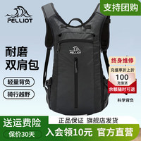 伯希和 登山包男女骑行双肩背包自行车越野徒步运动户外背囊跑爬山20升 曜石黑（带增容网兜） 均码