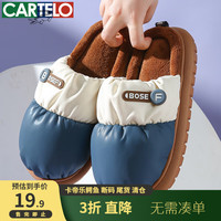  CARTELO/卡帝乐鳄鱼 保暖 棉拖鞋  藏青 42-43