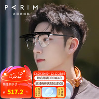 PARIM 派丽蒙 CC反转镜 镍白/亮黑色 男可配度数近视太阳镜女