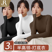 六月玫瑰（Junerose） 打底衫女2024年秋冬简约气质丝滑薄款半高领打底衫三件装 黑+咖+白 均码(适用于80-130斤)
