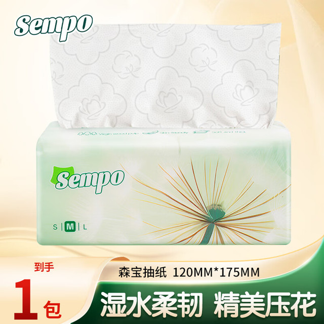 森宝 抽纸面巾纸家用卫生纸母婴适用3层加厚纸面巾整箱纸巾 3层1包