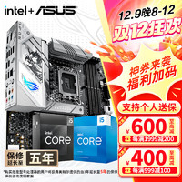 移动端、京东百亿补贴：ASUS 华硕 ROG B760-G 小吹雪S WIFI D5 i5 12600KF盒装 主板CPU套装