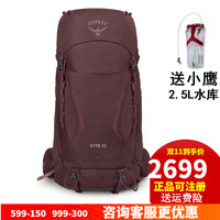 OSPREY 小鹰 鹞鹰 登山包户外背包 kyte 48L 双肩背包女款 紫红色48升 WXS/S
