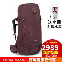 OSPREY  小鹰 鹞鹰 登山包户外背包 kyte 48L 双肩背包女款  紫红色68升 WM/L