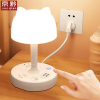 京黔台灯卧室床头灯小夜灯婴儿喂奶灯阅读学习台灯多功能插座灯