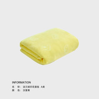 三利小毛毯被子办公室午休毯夏季睡珊瑚绒床单沙发毯子75*100 220g 汉堡黄【抗静电/A类标准】