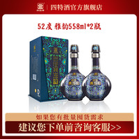 丨江西四特酒 SITIR酒东方韵雅韵52度558ml 特香型白酒浓酱清三香