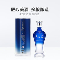 88VIP：YANGHE 洋河 天之蓝42度520ml*2瓶旗舰版 绵柔口感浓香型白酒酒水酒类