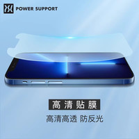 POWER SUPPORT PowerSupport苹果13日本手机贴膜iPhone13ProMax全屏幕膜新款13pro屏幕贴膜磨砂高清保护膜全包超薄软膜mini