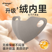 AIKANGNI 爱康尼 口罩秋冬保暖成人3d立体加厚口罩骑行骑车防寒防风防尘 羊皮驼