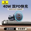 百亿补贴：BASEUS 倍思 车载充电器一拖二车充20W双口快充适用于苹果iPhone16ProMax