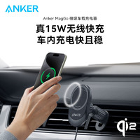 Anker安克磁吸车载无线充电器15W快充Qi2认证手机支架适用苹果mag