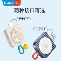 ROCK 洛克 哆啦A梦手表无线充电器aapplewatch8便捷iwatch7/6/5充电底座