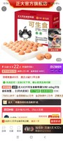 CP 正大食品 可生食鲜鸡蛋 30枚 1.68kg 礼盒装