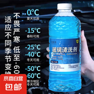 雨刷精 高效去污去油膜玻璃清洁剂 1200ML*1 15度冬季防冻型