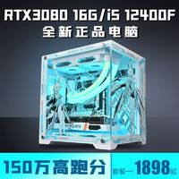 金河田 英特尔i5 12400F/RTX4060/RTX3080台式电脑游戏办公设计组装主机