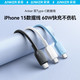 百亿补贴：Anker 安克 适用苹果16数据线iPhone15ProMax快充电线双typec口通用