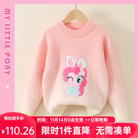 小马宝莉女童休闲毛衣秋冬中大童女孩洋气蝴蝶结儿童针织打底衫保暖上衣潮 粉色 150