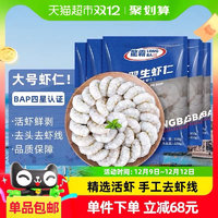 88VIP：GUOLIAN 国联 鲜冻虾仁500g*5袋