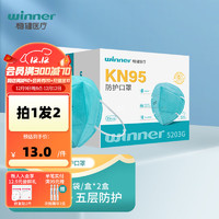 winner 稳健医疗 稳健KN95口罩一次性过滤多重护防飞尘独立装防护口罩防细菌3D立体口罩 KN95成人绿色 15只/盒*2盒