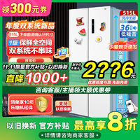 Midea 美的 540冰箱家用变频一级双系统净味风冷无霜四门冰箱MR-540WSPZE