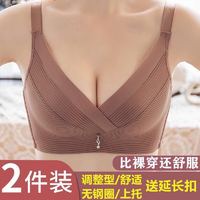 冰丝内衣女聚拢收副乳防下垂上托调整型小胸罩无钢圈文胸套装性感