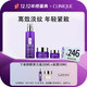  CLINIQUE 倩碧 智慧专研修护抚纹套装 （紫光精华100ml+紫光面霜50ml+紫光眼霜15ml）+（赠 正装水磁场面霜50ml+紫光精华30ml）　