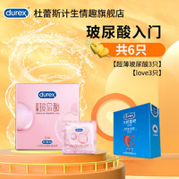 durex 杜蕾斯 安全套组合 6只