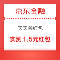 京东金融 天天领红包 至高可领5元支付立减红包